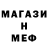 Метадон белоснежный MrDimonRa1
