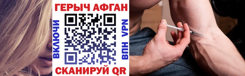 ГЕРОИН афганец  Гдов 